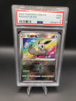 PSA 9 Radiant Eevee #092 Pokemon Cs5a C - Gallant Galaxy Chinese Exclusive - Image 1