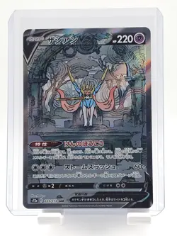 ZACIAN V 2022 POKEMON JAPANESE VSTAR UNIVERSE SPECIAL ART RARE #225/172 Q0883 - Image 1