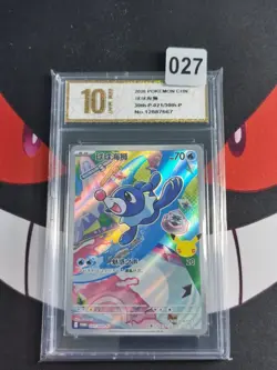 Pokemon TCG Chinese Popplio Promo 30th-P-021/30th-P--Pyxis gold 10 - Image 1