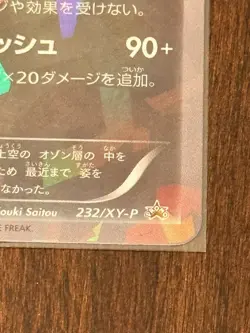 Pokemon Co. Rayquaza 232/XY-P XY-P Promo Holo Japanese 2016 NM - Image 4