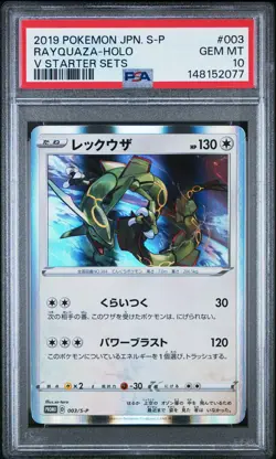 2019 POKEMON JAPANESE S PROMO V STARTER SETS #003 RAYQUAZA-HOLO PSA 10 - Image 1