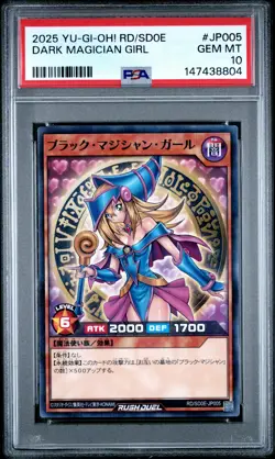 2025 YU-GI-OH! RUSH DUEL JAPANESE RD/SD0E #JP005 DARK MAGICIAN GIRL PSA 10 - Image 1