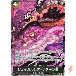 St. Jaygarcia Saturn (Alt Art White Text) OP13-083 Carrying on His Will Japanese - Image 1