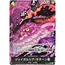St. Jaygarcia Saturn (Alt Art White Text) OP13-083 Carrying on His Will Japanese - Image 2