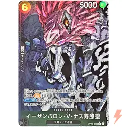 St. Ethanbaron V. Nusjuro (Alt Art White Text) OP13-080 R Carrying on His Will - Image 1