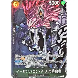 St. Ethanbaron V. Nusjuro (Alt Art White Text) OP13-080 R Carrying on His Will - Image 2
