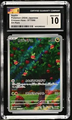 CGC Gem Mint 10 Applin Art Rare 077/066 Pokemon Japanese Crimson Haze sv5a - Image 1
