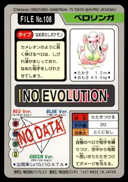 Lickitung 108 Carddass Japanese Pokemon Card ~ Light Play - Image 2