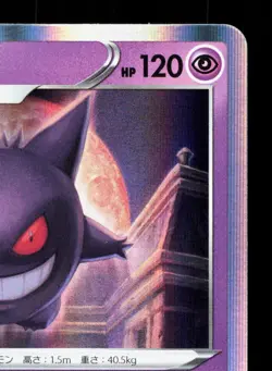 Gengar 048/172 VSTAR Universe LP Japanese Pokemon Card TCG - Image 3