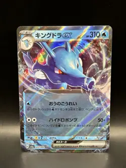 Kingdra ex 012/064 - Pokemon Night Wanderer JPN Card - NM (US SELLER) - Image 1