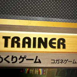 Pokemon Neo Genesis Card Flip Game Trainer Japanese Banned Slot Machine - Image 3