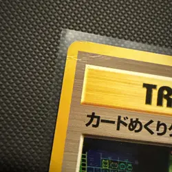 Pokemon Neo Genesis Card Flip Game Trainer Japanese Banned Slot Machine - Image 4