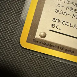 Pokemon Neo Genesis Card Flip Game Trainer Japanese Banned Slot Machine - Image 5