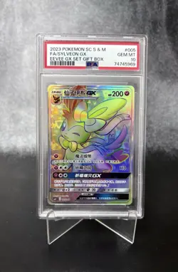 PSA 10 Mint Sylveon Chinese GX 005/008 Eevee GX Set Gift Box FA 2023 Card Graded - Image 1