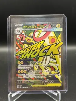 Pokemon- TCG Trading Cards Lot Of 8! (illustration Rares, Full Arts, Secret Rare 636996769739 - Image 2