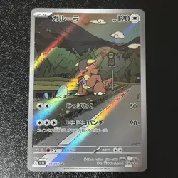 Kangaskhan AR 110/098 Team Rocket Pokemon card Japanese NM - Image 1