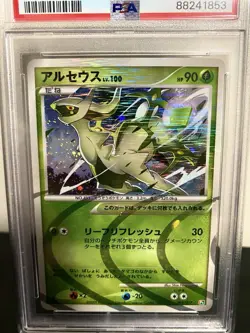Arceus 2009 PM Japanese LV. X Holo Grass 1st Edition Graded Card - PSA 8 - Image 3