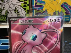Mew ex SR 195/165 sv2a Pokemon card 151 Scarlet & Violet Japanese - US SELLER - Image 2