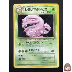 [NM] Dark Weezing Pokemon Card Japanese No.110 Team Rocket Vintage Holo 8M2 - Image 1