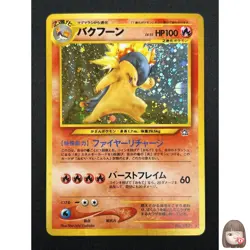 [NM] Typhlosion Pokemon Japanese 157 Lv.55 Neo Genesis Vintage Holo 8M1 - Image 1