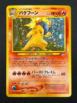 [NM] Typhlosion Pokemon Japanese 157 Lv.55 Neo Genesis Vintage Holo 8M1 - Image 2