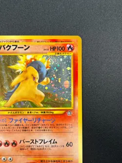 [NM] Typhlosion Pokemon Japanese 157 Lv.55 Neo Genesis Vintage Holo 8M1 - Image 5