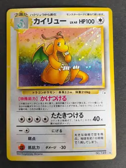 NM Dragonite No. 149 Fossil Japanese Pokemon Card Old Back Holo eb229 - Image 1