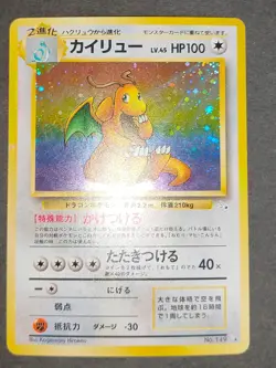 NM Dragonite No. 149 Fossil Japanese Pokemon Card Old Back Holo eb229 - Image 2