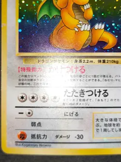 NM Dragonite No. 149 Fossil Japanese Pokemon Card Old Back Holo eb229 - Image 5