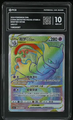 2024 POKEMON CHN. [CS5AC]BOOSTER PACKS: STARS A MEWTWO VSTAR 160/127 PCG10 ZB28 - Image 1