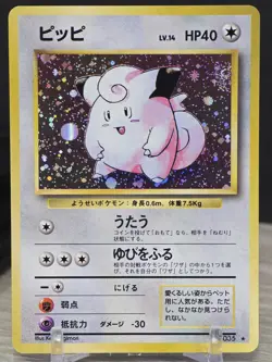 Pokemon Card TCG Clefairy No. 035 Holo Rare Base Set Japanese Vintage With Swirl - Image 5