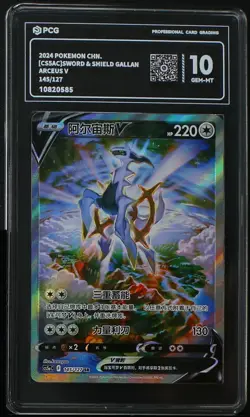 2024 POKEMON CHN. [CS5AC]SWORD & SHIELD GALLAN ARCEUS V 145/127 PCG10 ZB28 - Image 1