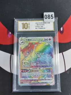 Pokemon TCG Chinese Sword & Shield CS5aC-162/127 HR Mawile VSTAR -Pyxis gold 10 - Image 1