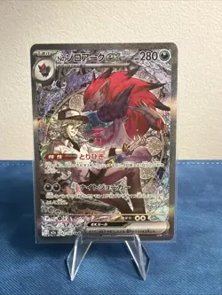 N's Zoroark ex 242/193 M2a High Class Pack Mega Dream Ex Holo Japanese Pokemon - Image 1