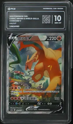 2024 POKEMON CHN. [CS5AC] SWORD & SHIELD: GALLA. CHARIZARD V 132/127 PCG10 ZB28 - Image 1