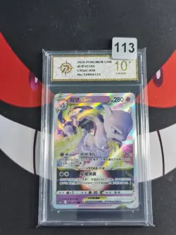 Pokemon TCG S-Chinese Sword & Shield CS5aC 034/127 RRR Mewtwo-P gold 10 - Image 1