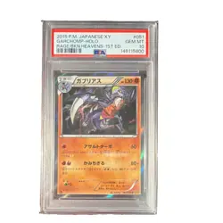 Pokemon TCG Garchomp 051/080 XY9 Rage of Broken Heavens Holo 1st PSA 10 JP 2015 - Image 1