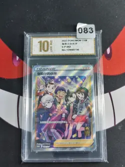 2023 Pokemon TCG S-Chinese Galer Friends 082/S-P PROMO-Pyxis gold 10 - Image 1