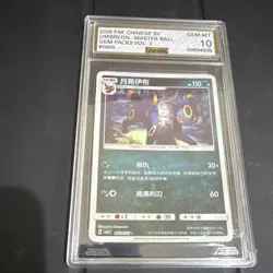 Pokemon Umbreon 0609 Gem Packs Vol. 2 Master Ball Chinese 2026 110HP AGS 10 - Image 1