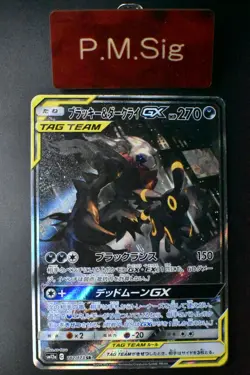 Umbreon & Darkrai GX 182/173 Tag Team GX All Stars 2019 SR Japanese Pokemon Car - Image 1