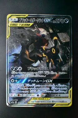 Umbreon & Darkrai GX 182/173 Tag Team GX All Stars 2019 SR Japanese Pokemon Car - Image 2