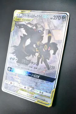 Umbreon & Darkrai GX 182/173 Tag Team GX All Stars 2019 SR Japanese Pokemon Car - Image 4