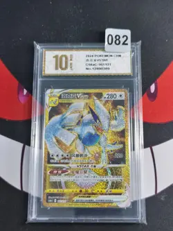2024 Pokemon TCG S-Chinese Lugia VSTAR CS6aC 167/131 UR--Pyxis gold 10 - Image 1