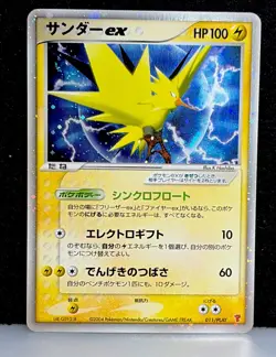 Zapdos ex 011/PLAY Play Promotional Cards Holo (Japanese) - Image 1