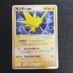 Zapdos ex 011/PLAY Play Promotional Cards Holo (Japanese) - Image 2