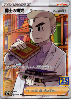 Professor Oak Research 25th Anniversary S8a 029/028 SR Japanese Pokemon Card NM - Image 1