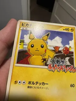 Pikachu 007/016 Melee! Pokemon Scramble LP/MP Rumble Promo Japanese 2009 Card - Image 2