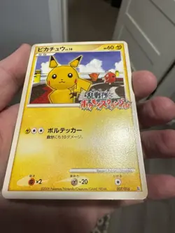Pikachu 007/016 Melee! Pokemon Scramble LP/MP Rumble Promo Japanese 2009 Card - Image 4