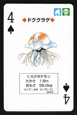 Tentacruel 4 of Spades Japanese Pokemon Toyota Netz Poker Cards - Image 1