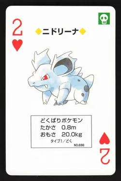 Nidorino 2 of Hearts Japanese Pokemon Toyota Netz Poker Cards - Image 1